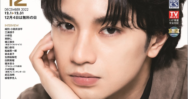 ⭕️高田硯　三代目　石真　中島健夫　日本工芸会正会員　新品美品　女性好み作品 Sexy Zone中島健人、鋭い視線で表紙に登場 先輩・二宮和也との共演