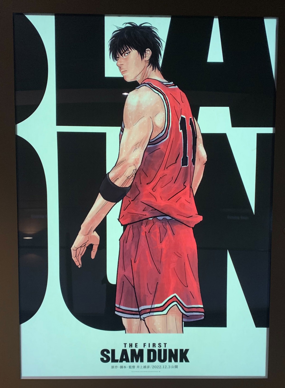 流川楓「どあほう」 映画『SLAM DUNK』キャラボイス付き映像公開で試合