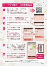 �h�[�i�c�����J�[�h�́A�ō�187�~�ȉ��̃h�[�i�c�ƈ����\(C)2022 Pokemon. (C)1995-2022�@Nintendo/Creatures Inc./GAME FREAK inc. 