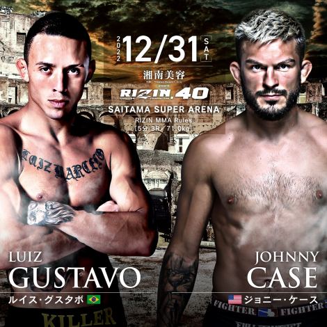 画像・写真 | 【RIZIN】大みそか参戦ファイターカタログ「Vol.19