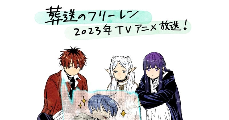 コミック 葬送のフリーレン 最新巻まで 新品同様 送料無料 サンデー アベツカサ 葬送のフリーレン 公式ファンブック 少年サンデーコミックス