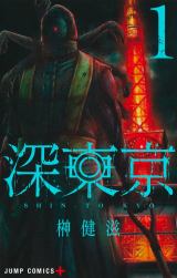 �W�����v+����w�[�����x1������ �l�����ɒǂ�������҂�����s�s�`���̊X������ 