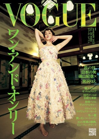 wH[O Wpx2023N1\{肦  Cover:Kishin Shinoyama (C) 2023 Conde Nast Japan. All rights reserved. 