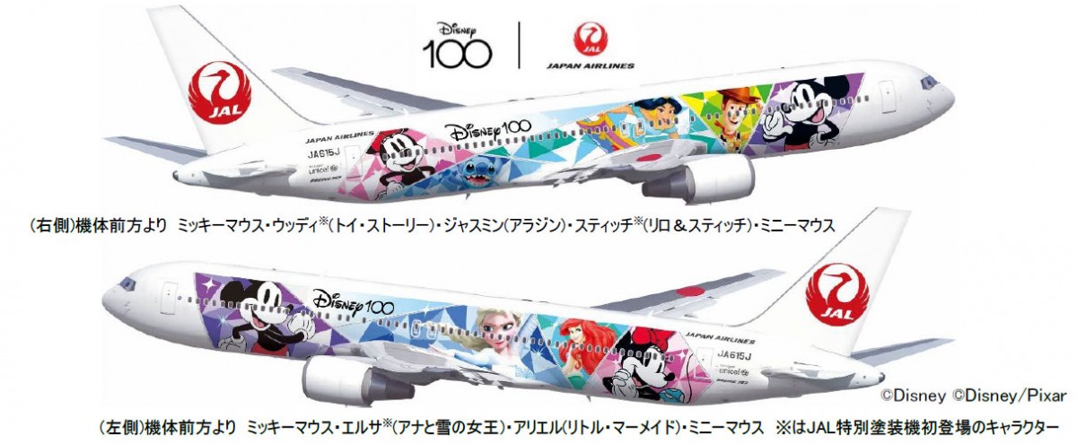 飛行機JAL ディズニー90周年記念特別塗装機　モデルプレーン