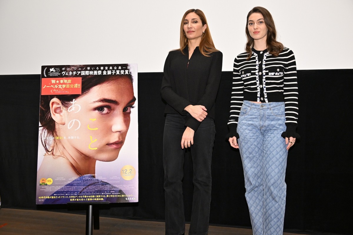 映画 『あのこと』 アナマリア・ヴァルトロメイ& Audrey Diwanサイン