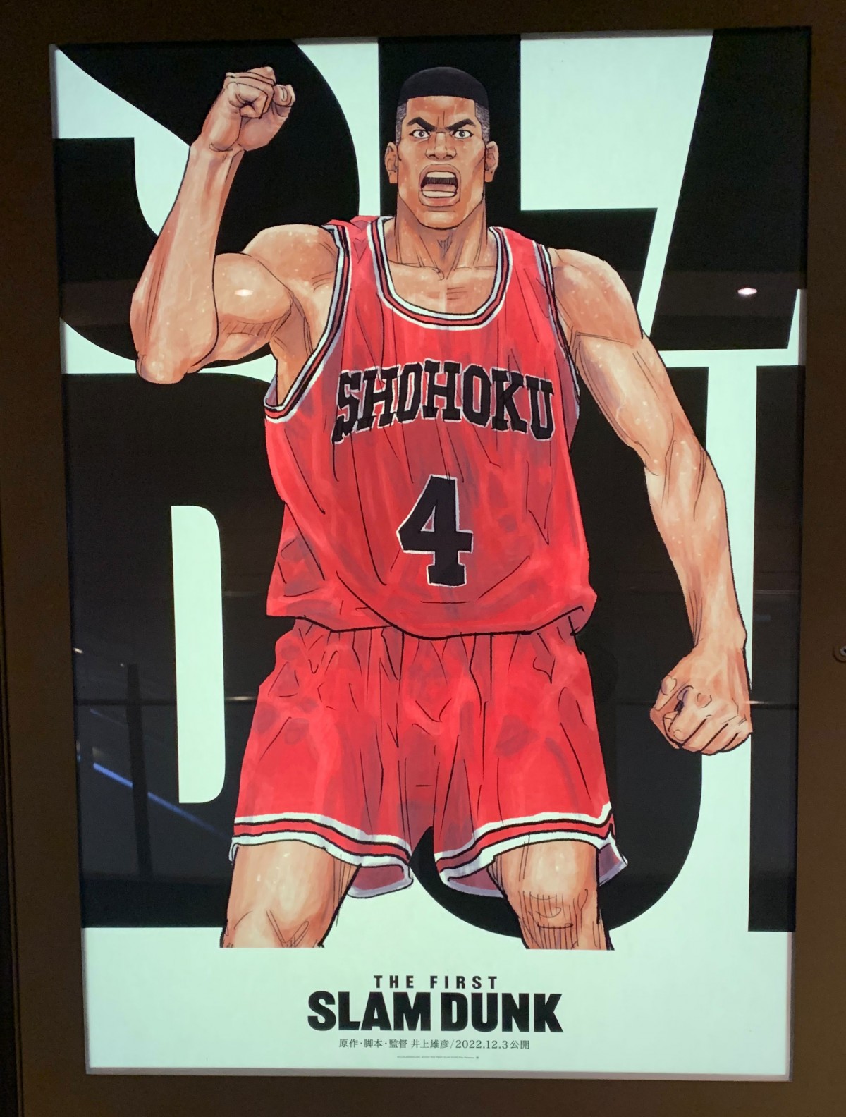 画像・写真 | 映画『SLAM DUNK』キャスト一新の背景 原作者・井上雄彦氏が経緯説明…キャラ育てた声優への配慮 5枚目 | ORICON NEWS