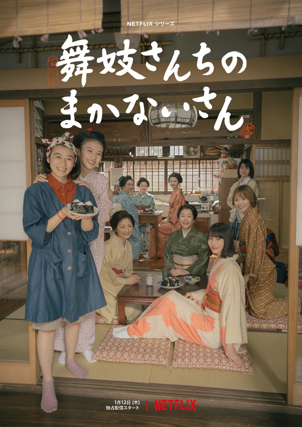 美品多数　舞妓さんちのまかないさん　1〜24巻セット 美品多数 舞妓さんちのまかないさん 1〜24巻セット 舞妓さんちの