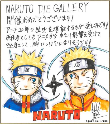 限定製作】 レア☆竹内順子さん サイン色紙 NARUTO ナルト