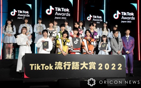 wTikTok Awards Japan 2022x̖͗l iCjORICON NewS inc. 