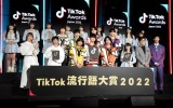 wTikTok Awards Japan 2022x̖͗l (C)ORICON NewS inc. 