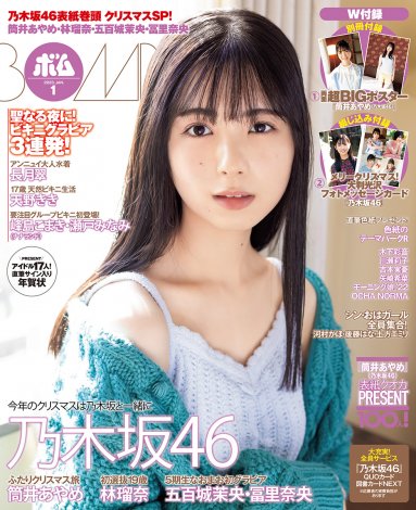 画像・写真 | 乃木坂46“初選抜の4期生”林瑠奈、フレッシュ美肌を