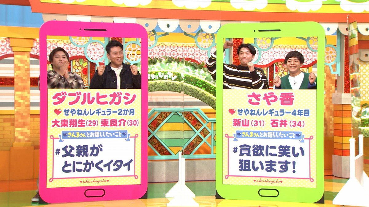 トミーズ雅、明石家さんまと貴重共演「唯一緊張する先輩なんでね、嫌