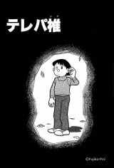 ���q�EF�E�s��Y��i�w�e���p�Łx�\�� �iC�jFjiko-Pro 