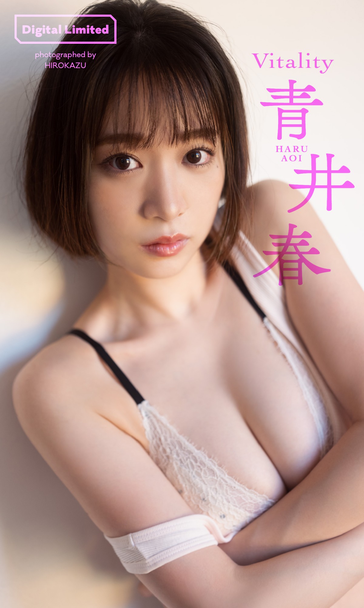 葵こはる　グラビア 画像・写真 | “チート級スタイル”青井春、小学生以来のロングヘアをバッサリ！ 際立つスタイルで魅了 2枚目 | ORICON NEWS