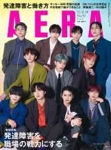 INI�A�f�r���[1�N�̌��ݒn&11�l�ł��Ȃ��������ƌ�� �wAERA�x�\���ɓo�� 