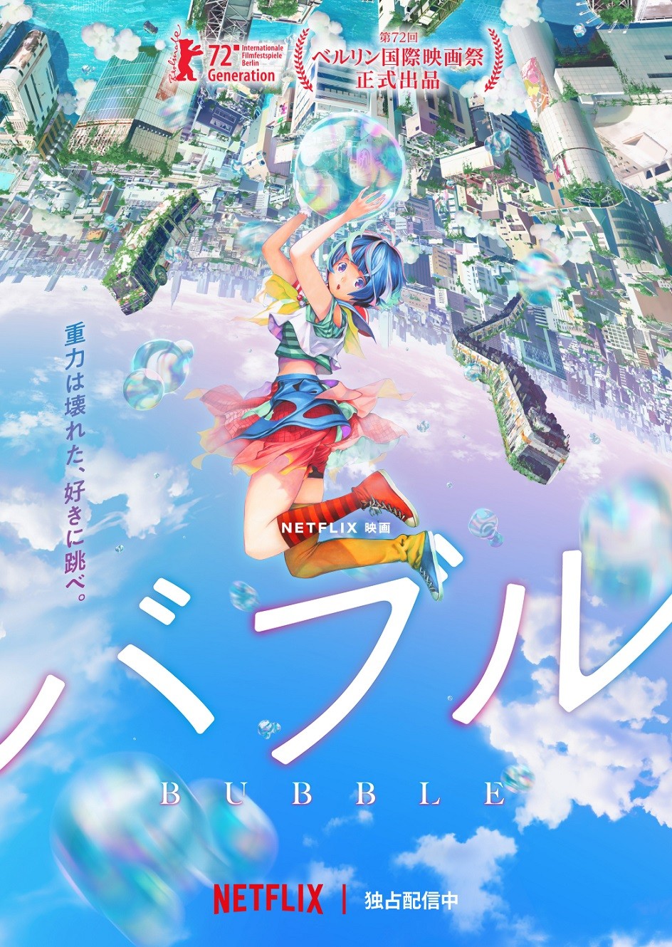 劇団ひとり監督『浅草キッド』が最優秀作品賞受賞「人生は