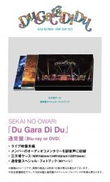 SEKAI NO OWARICuDVD/Blu-raywDu Gara Di DuxʏՎ^e 