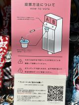 ���{�s�ɐݒu���ꂽ�u���[�^�i�����v 