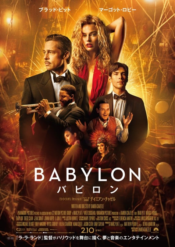 ブラッド・ピット、映画『バビロン』は「可笑しく、セクシーで、壮大な物語」 | ORICON NEWS