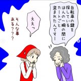 �u�J�[�g���ƍw���i�����܂ꂽ�v�܂����̓W�J�Ƀ��W�W������V�A�X�[�p�[�ŋN���������� 