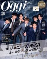 ジャニーズWEST神山智洋『Oggi』ソロ表紙企画のトリ飾る ビシッとスーツで大人の色気 | ORICON NEWS