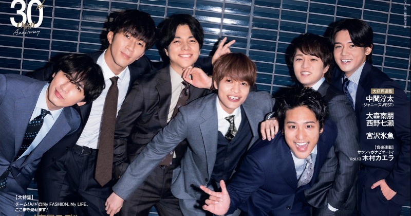 ジャニーズWEST、全員スーツで『Oggi』表紙 ソロ表紙リレー