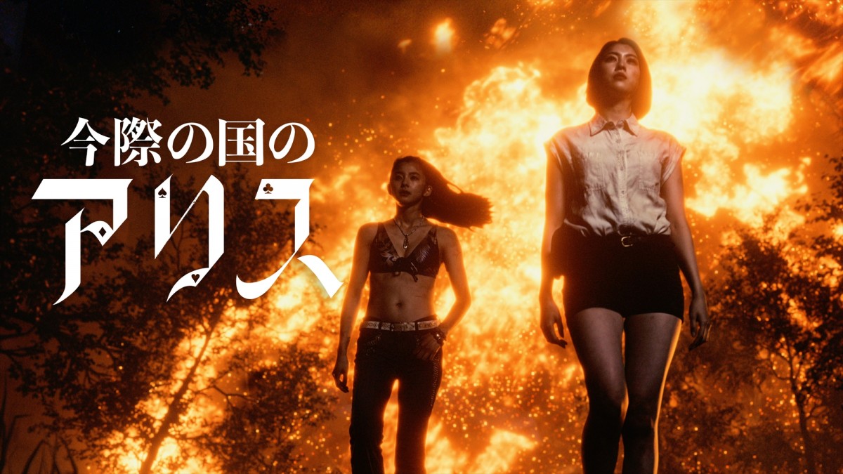 今際の国のアリス』12・22配信開始目前、特別映像&ディスプレイ 今際の国のアリス』12・22配信開始目前、特別映像&ディスプレイ