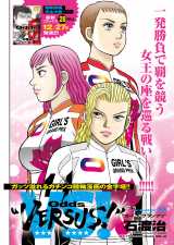 wΓnuOdds gVERSUS!hvxrWA 