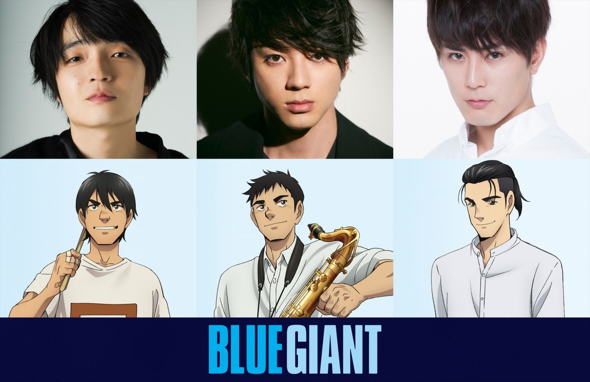 アニメ映画『BLUE GIANT』主人公に山田裕貴を抜てき「魂を、音を