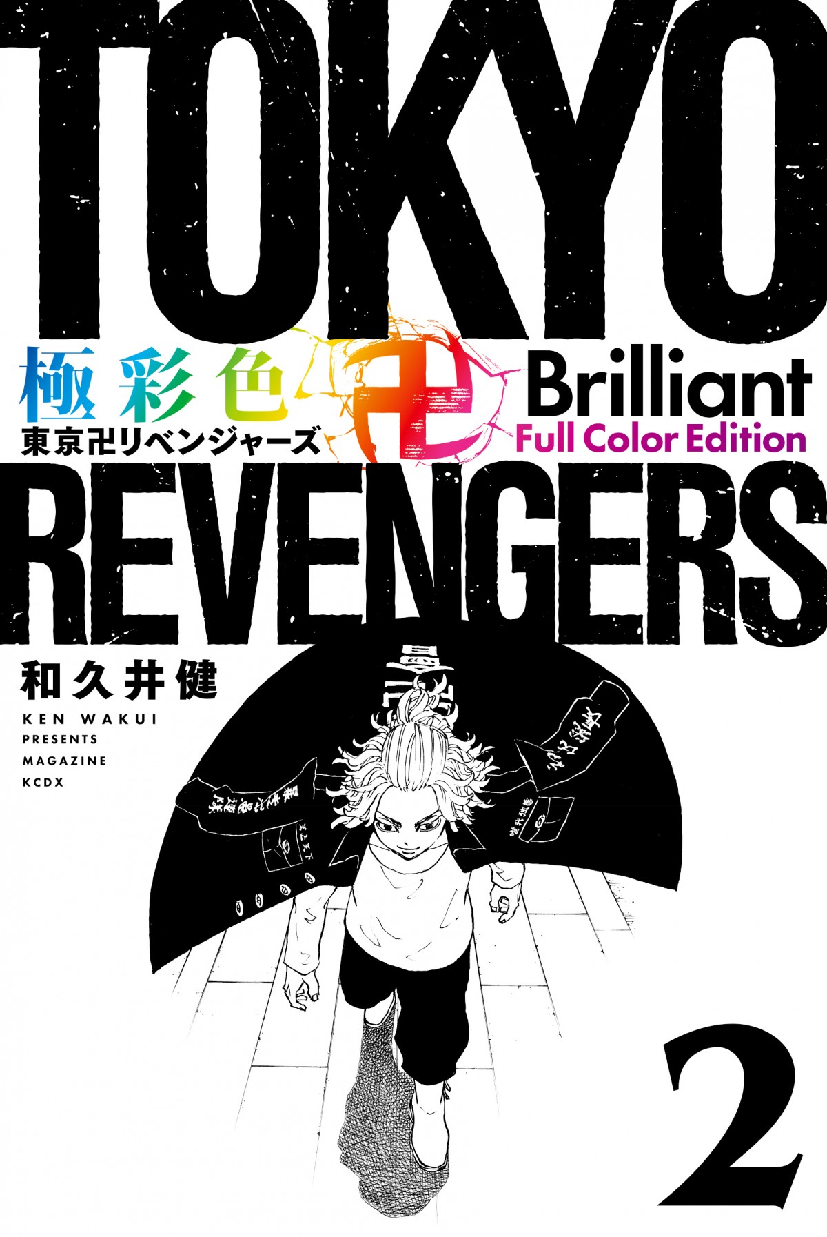 画像・写真 | 『東京卍リベンジャーズ』書籍7冊のビジュアル公開 来年1 ...