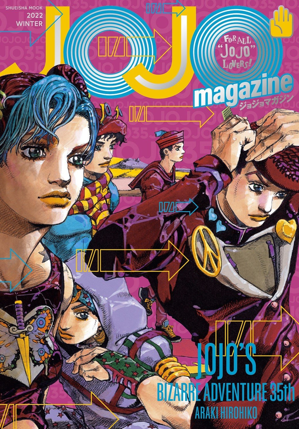 ジョジョの奇妙な冒険連載第一話の週刊少年ジャンプ　復刻版 ジョジョの奇妙な冒険連載第一話の週刊少年ジャンプ 復刻版
