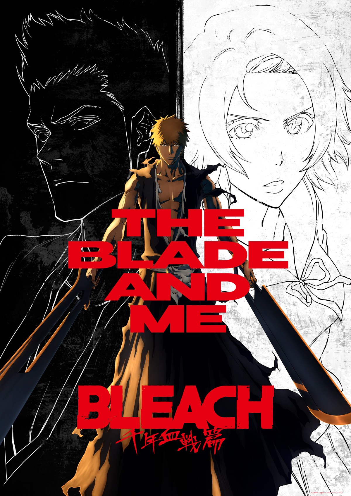 BLEACH最終回掲載 少年ジャンプ2016年9月5日発売 - 少年漫画