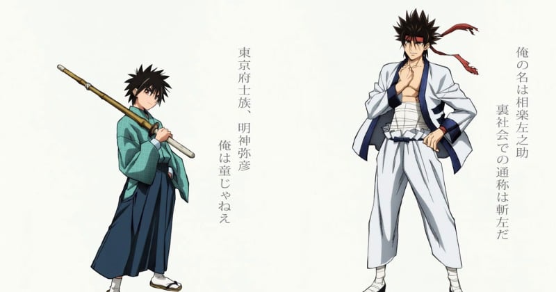 るろうに剣心』新作のキャラビジュアル公開 明神弥彦＆相楽左之