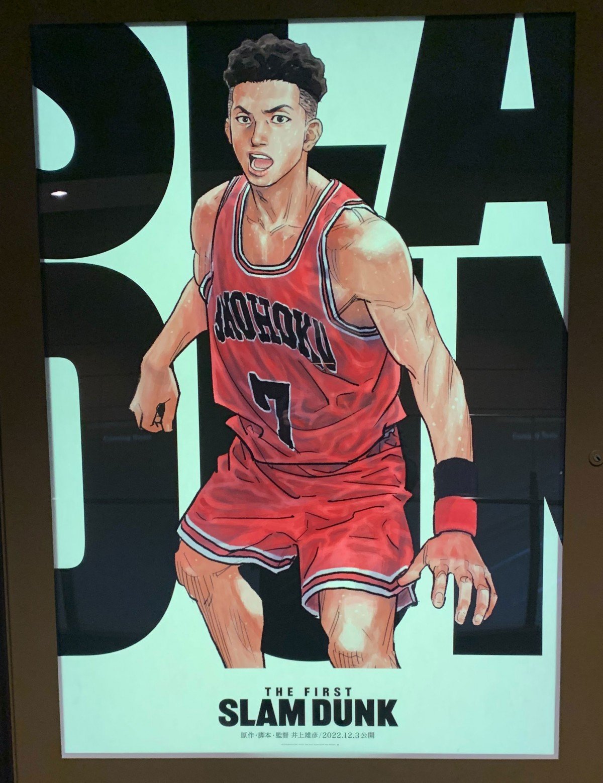 画像・写真 | 『SLAM DUNK』作者、桑田のイラスト公開 湘北ユニフォーム姿で「15」 2枚目 | ORICON NEWS