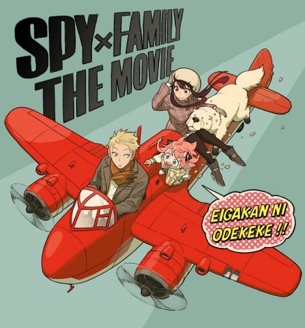 ŁwSPY~FAMILYxLOrWAiCj2023u SPY~FAMILYvψ iCjBƁ^Wp 