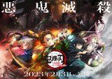 「鬼滅の刃」ワールドツアー上映のビジュアル（C）吾峠呼世晴／集英社・アニプレックス・ufotable 