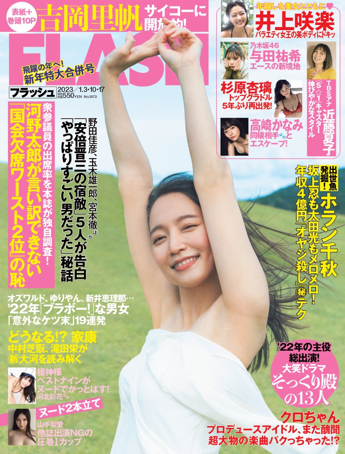 浅見美那ヌード 画像・写真 | 吉岡里帆、ノースリーブでベッドに座り艶やかな笑み 写真集から貴重アザーカット 2枚目 | ORICON NEWS