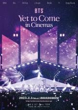 BTS 釜山コンサート ホテル トレカ 2 BTS 釜山コンサート「Yet To Come in BUSAN」が日本語字幕付きで
