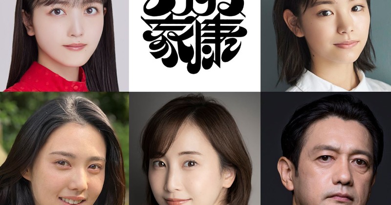 『どうする家康』“家康”松本潤の家族キャスト5人を発表 久保史緒里＆松井玲奈ら、初の大河出演 【5人の役柄紹介】 - ORICON NEWS