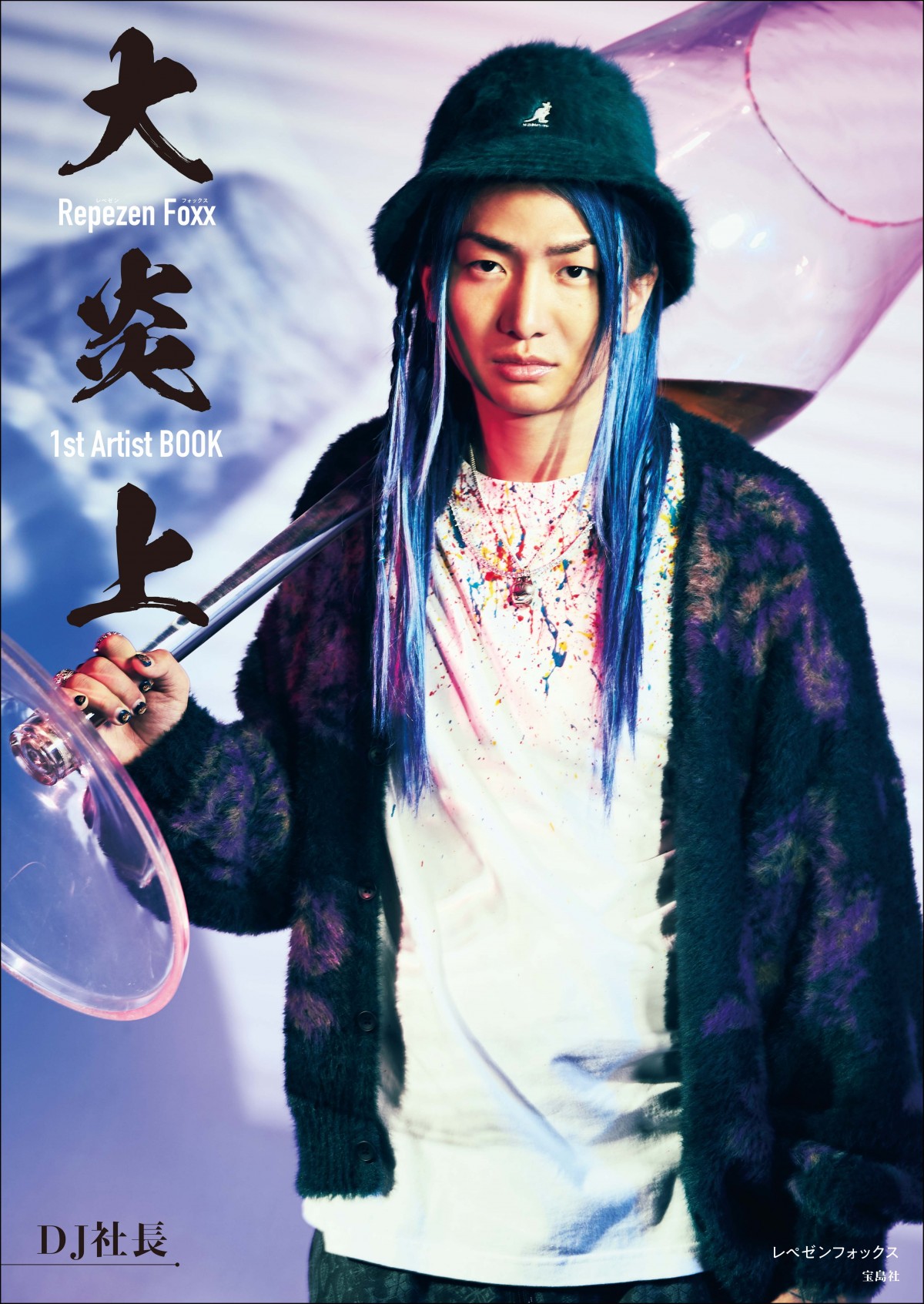 画像・写真 | Repezen Foxx、同盟組んだヒカルを「日本一のYouTuberに