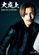 画像・写真 | Repezen Foxx、結成8年目で初写真集に喜び DJ社長「動画