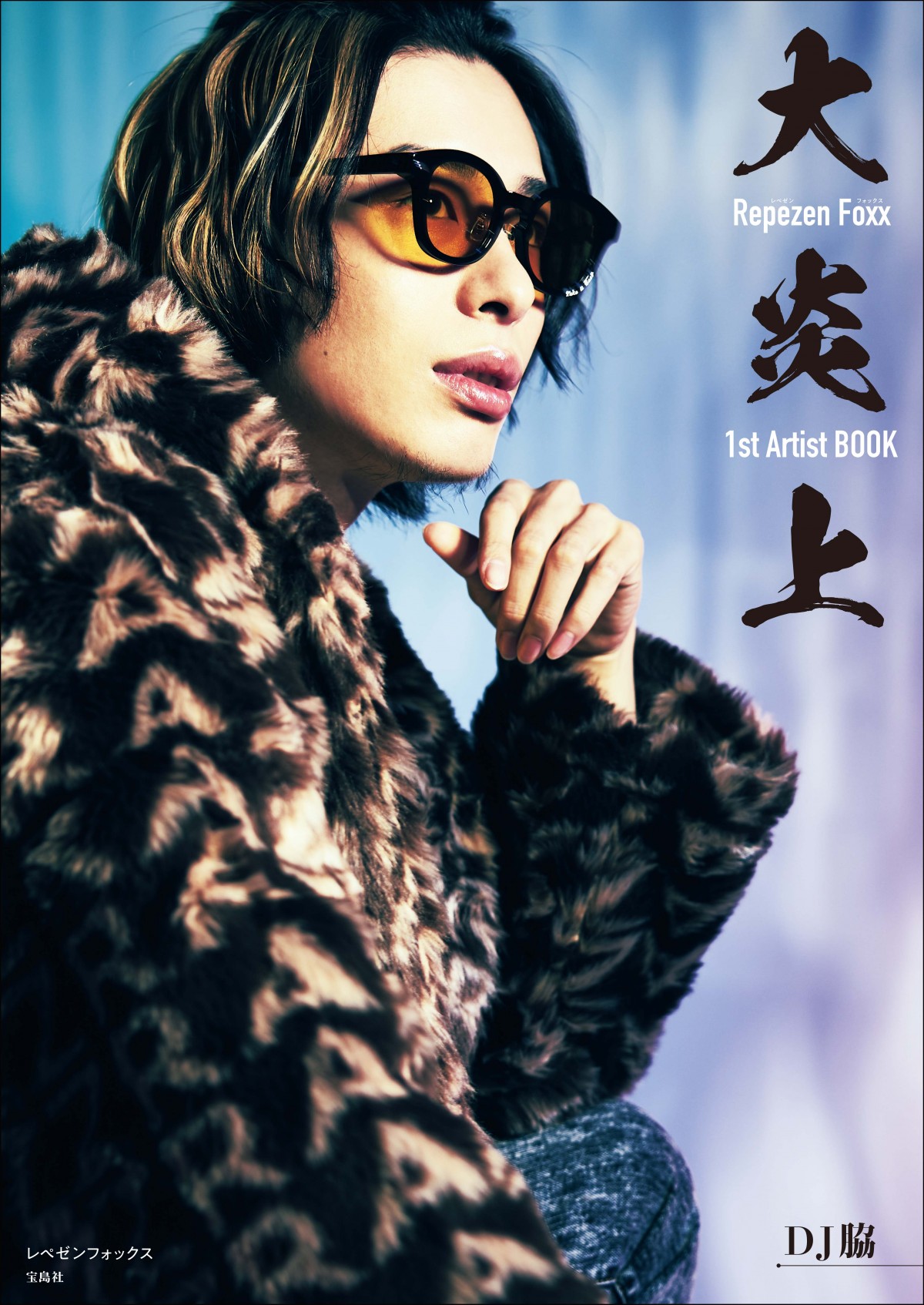 画像・写真 | Repezen Foxx、結成8年目で初写真集に喜び DJ社長「動画