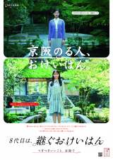 ���エ�����͂�u���������q�v�ƂƂ��Ɂw8��ڂ́A�q���������͂�x 