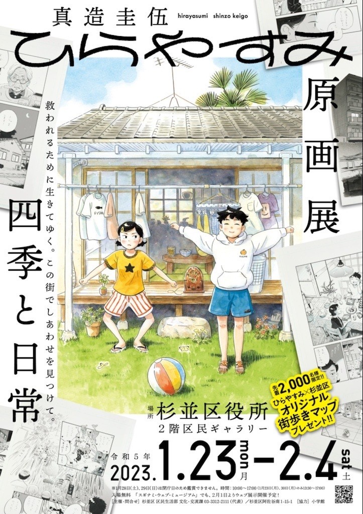 マンガ生原稿作品名10センチ 300ページ マンガ原稿