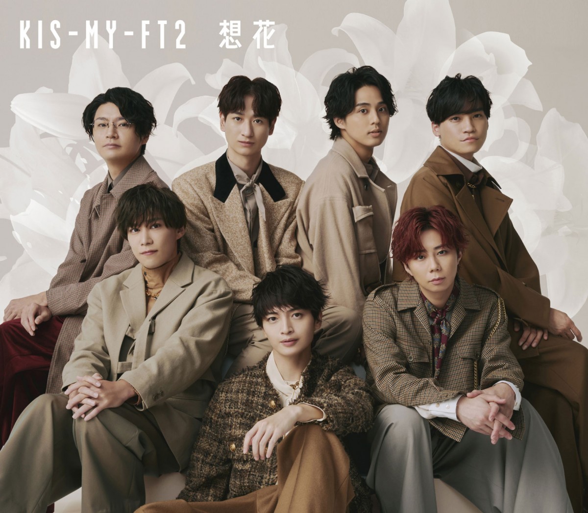 Kis-My-Ft2、最新作「想花」が通算8作目の「合算シングル」1位