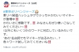 『東京卍リベンジャーズ』マイキーの絵文字がツイッターに登場 