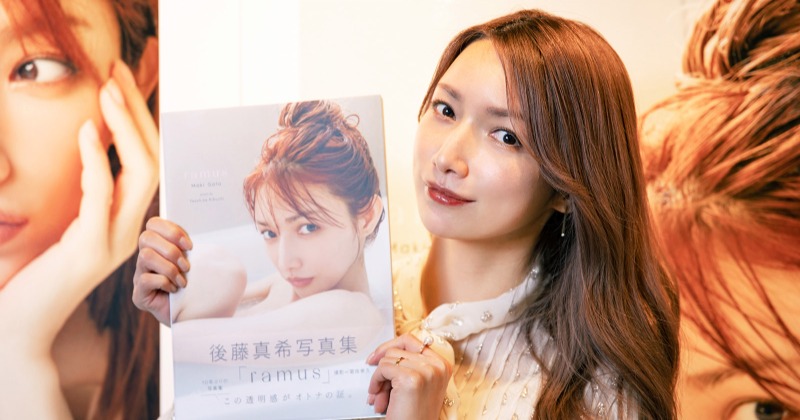 後藤真希、ロングヒット写真集の初リアルイベント開催「“初めまして”の