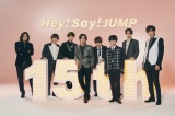 Hey! Say! JUMP=w~[WbNXe[V EgSUPER LIVE 2022xoA[eBXg2e 