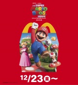 マクドナルドのハッピーセットに『マリオ』おもちゃ登場 