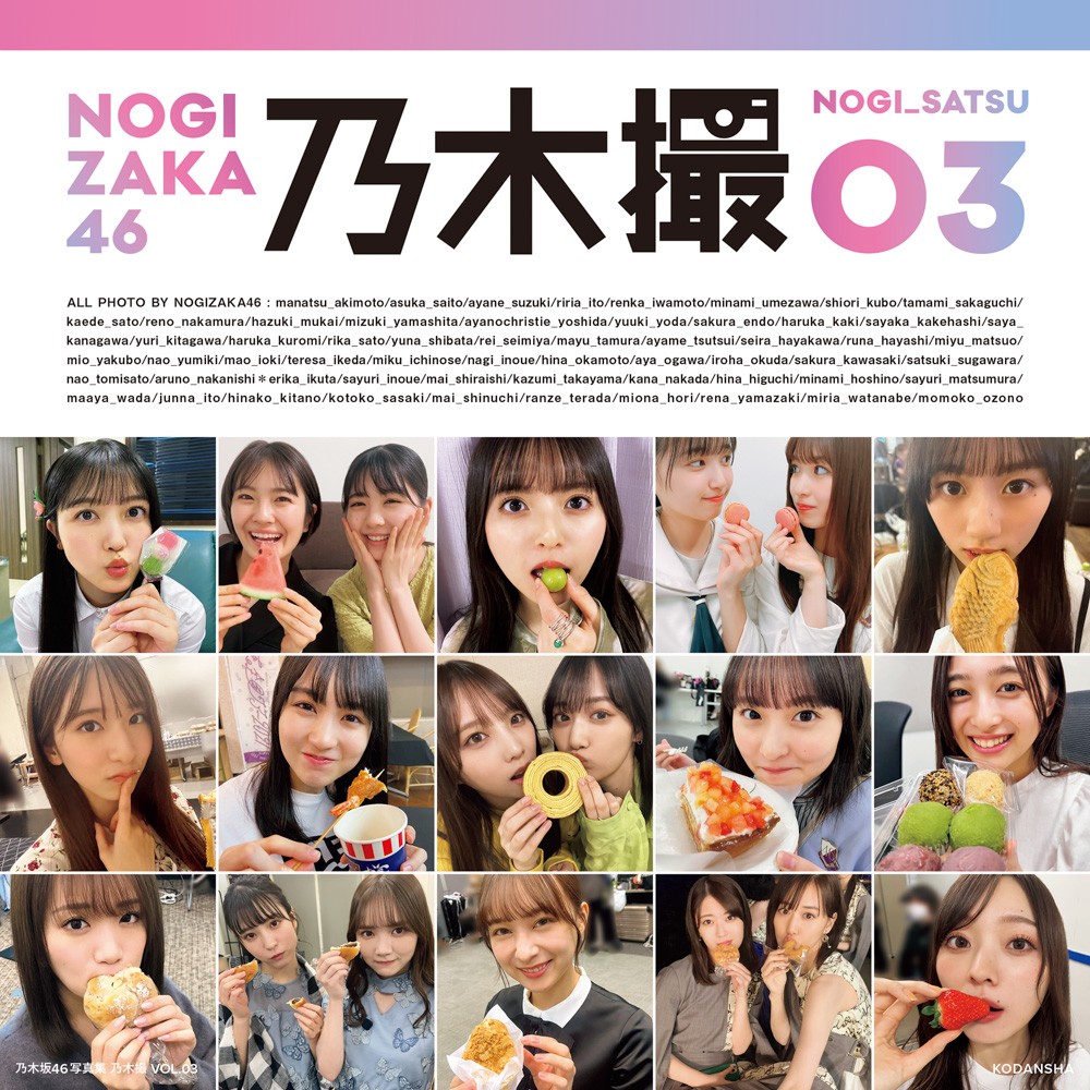 乃木坂46写真集その他セット 乃木坂46写真集 乃木撮 VOL.01 | 乃木坂46 |本 | 通販 | Amazon